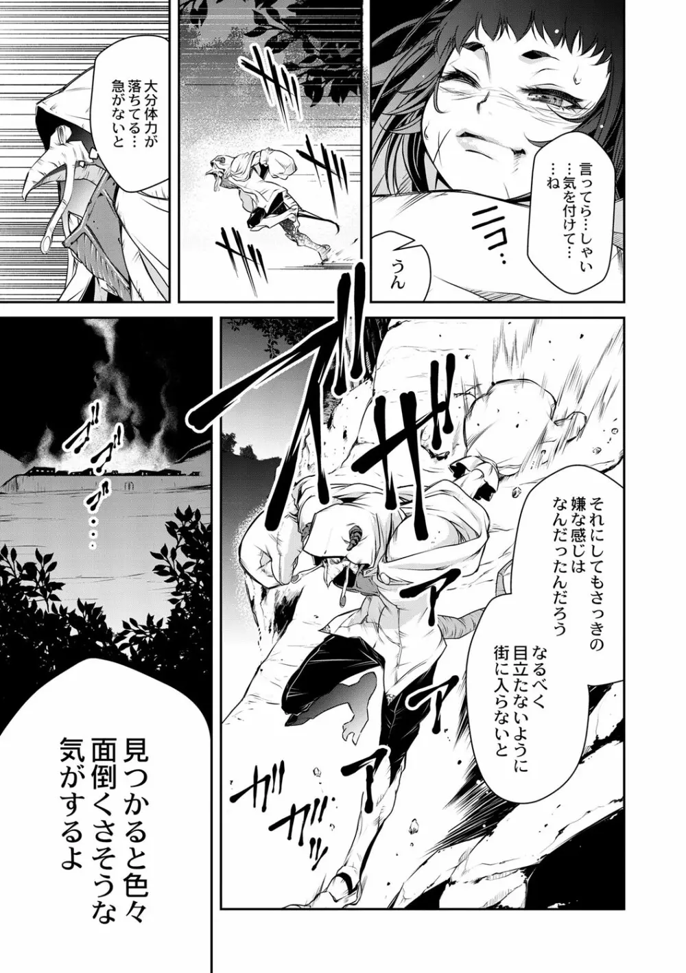 コミックリブート Vol.01 Page.478