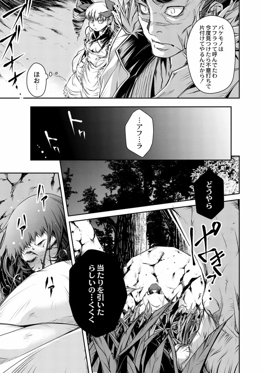 コミックリブート Vol.01 Page.480