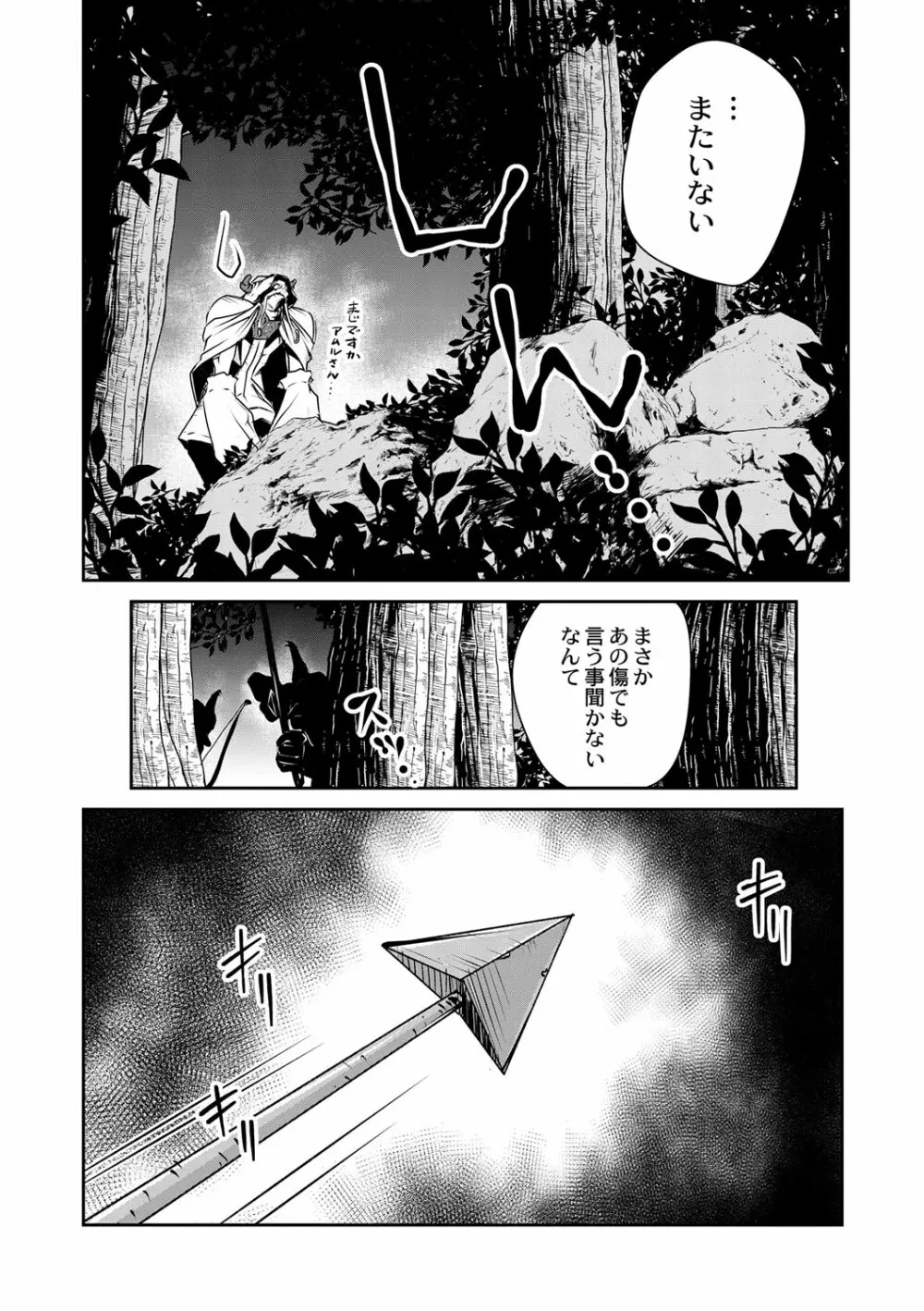 コミックリブート Vol.01 Page.485