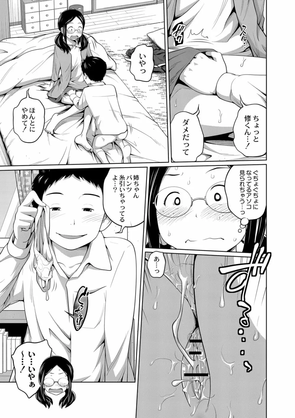 コミックリブート Vol.01 Page.498