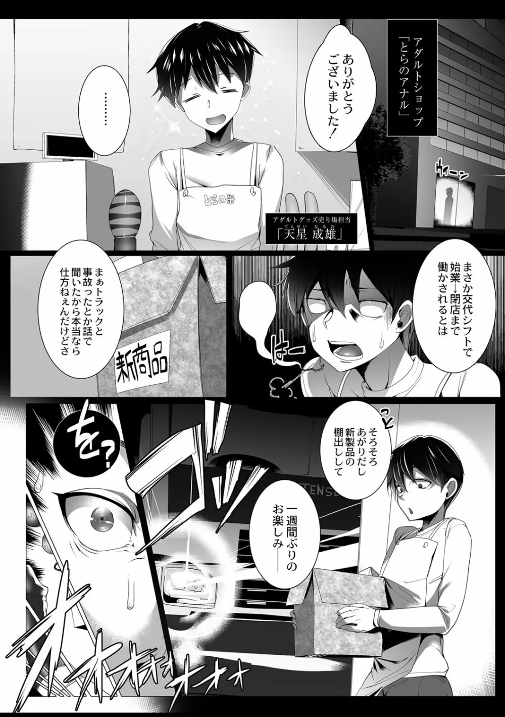 コミックリブート Vol.01 Page.87