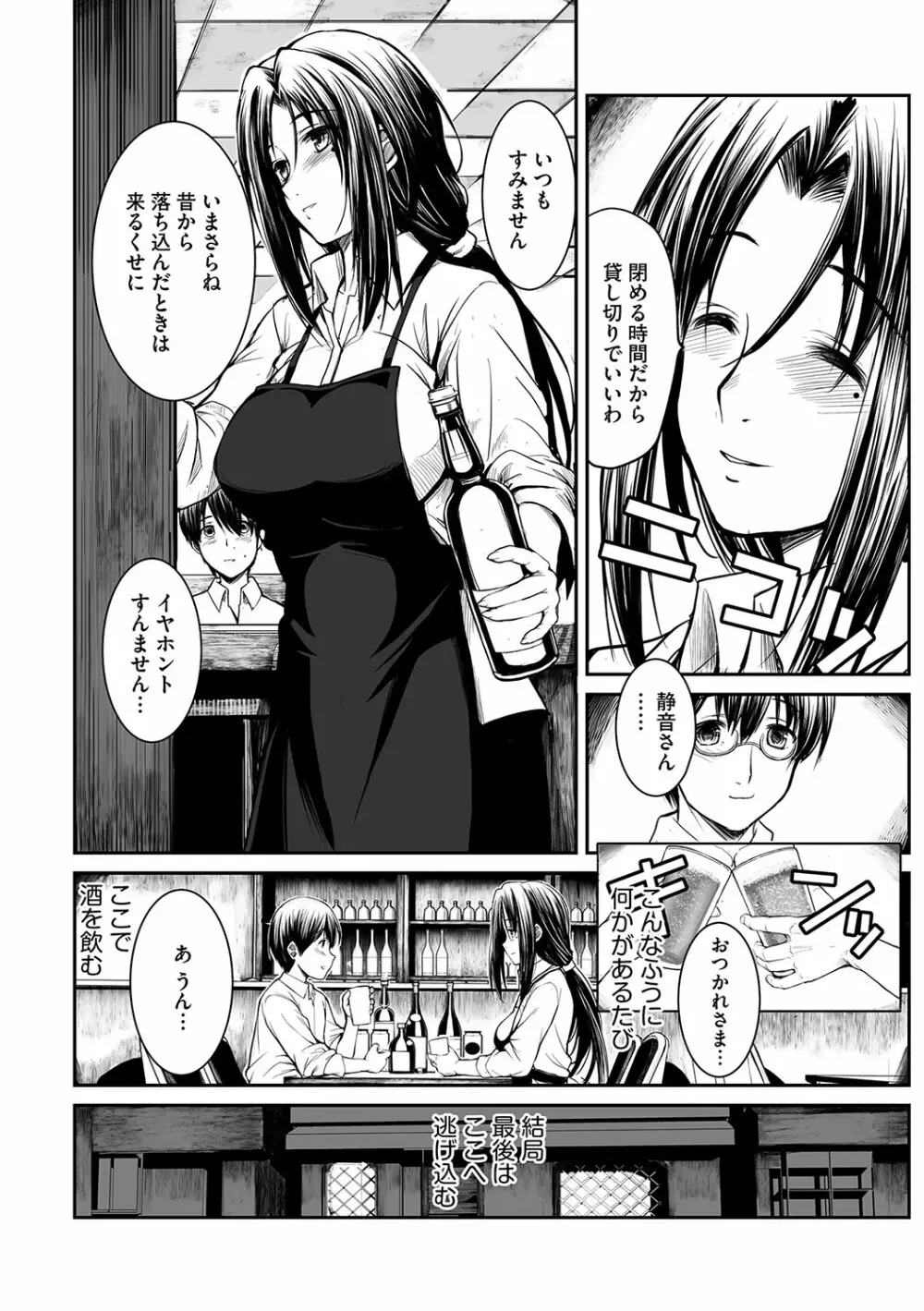 マガジンサイベリア Vol.118 Page.11