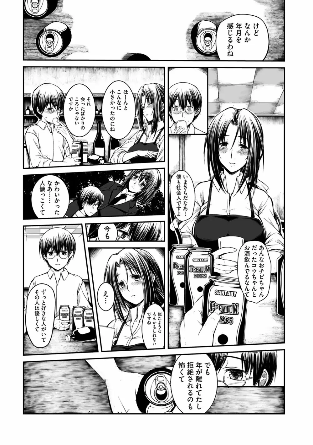 マガジンサイベリア Vol.118 Page.12