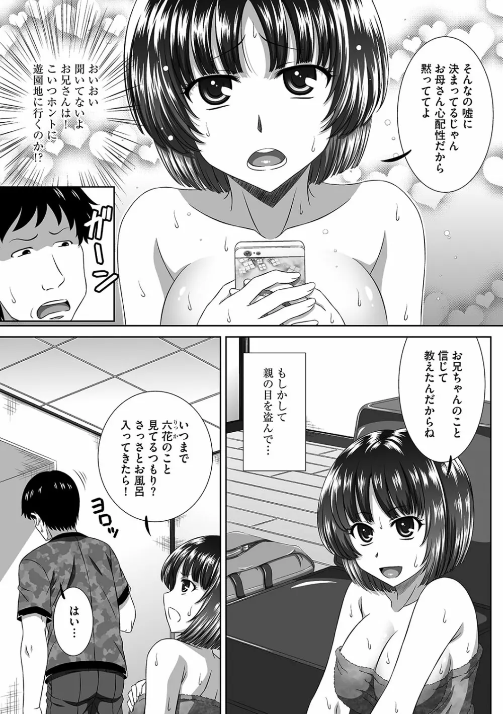 マガジンサイベリア Vol.118 Page.124