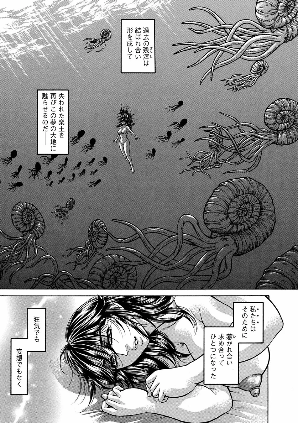 マガジンサイベリア Vol.118 Page.182