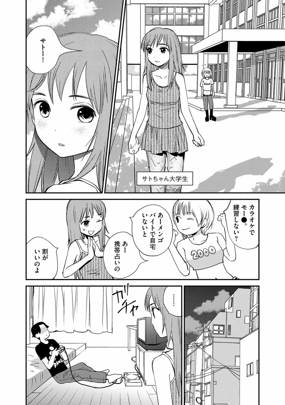 マガジンサイベリア Vol.118 Page.65