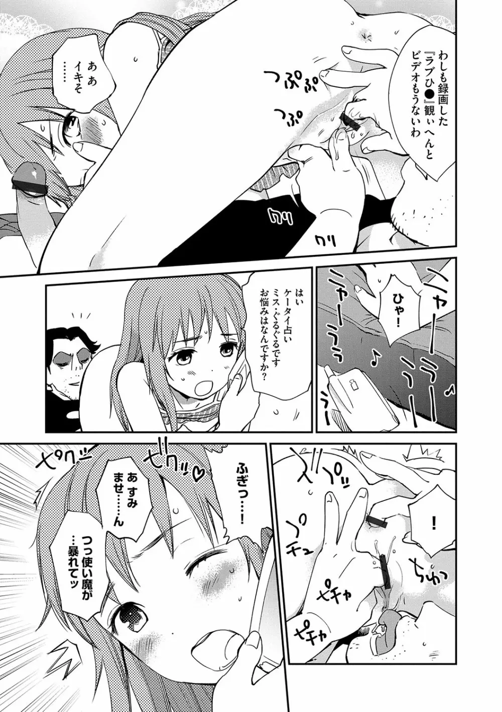 マガジンサイベリア Vol.118 Page.68