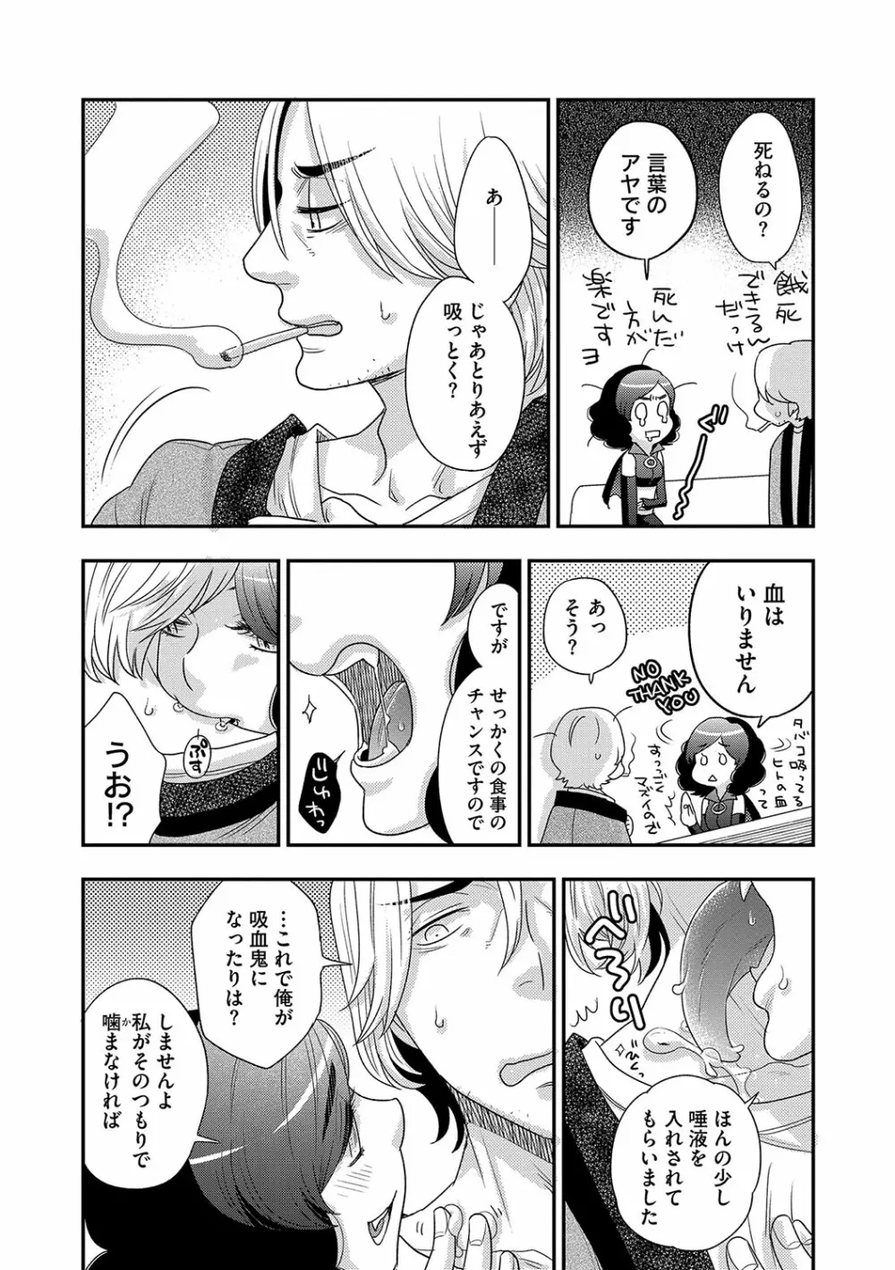 マガジンサイベリア Vol.118 Page.80