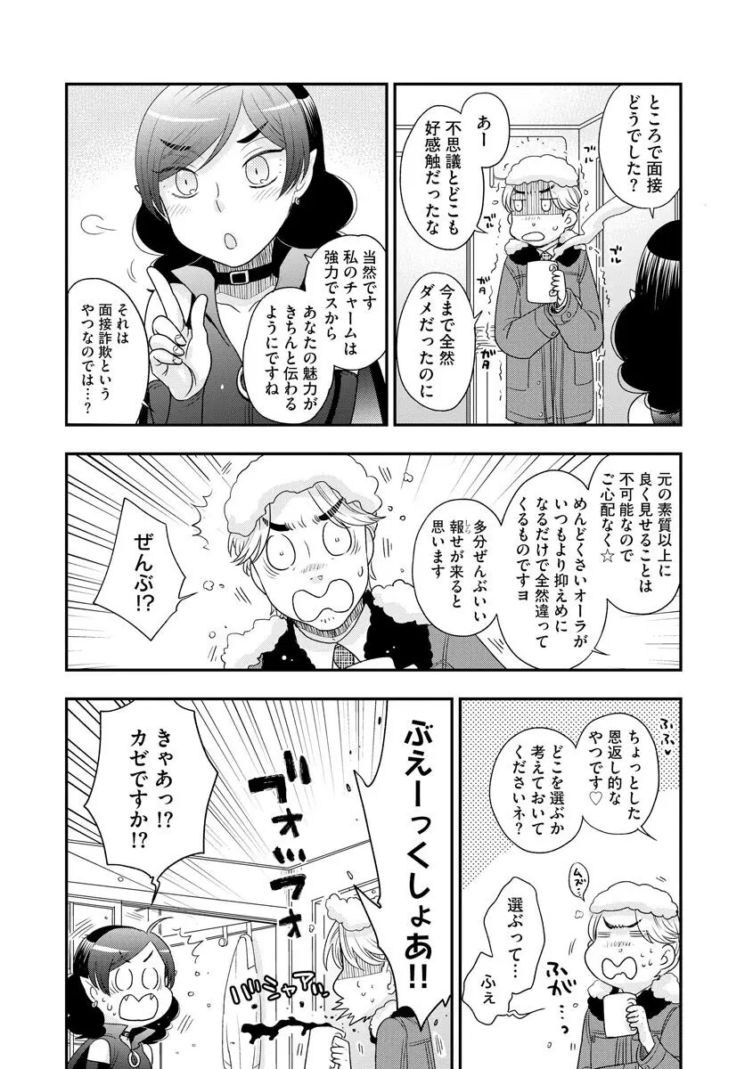 マガジンサイベリア Vol.119 Page.42