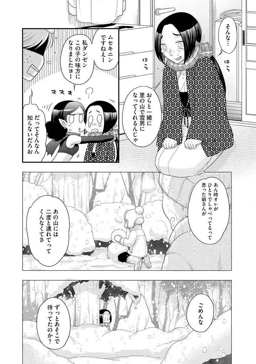 マガジンサイベリア Vol.119 Page.46