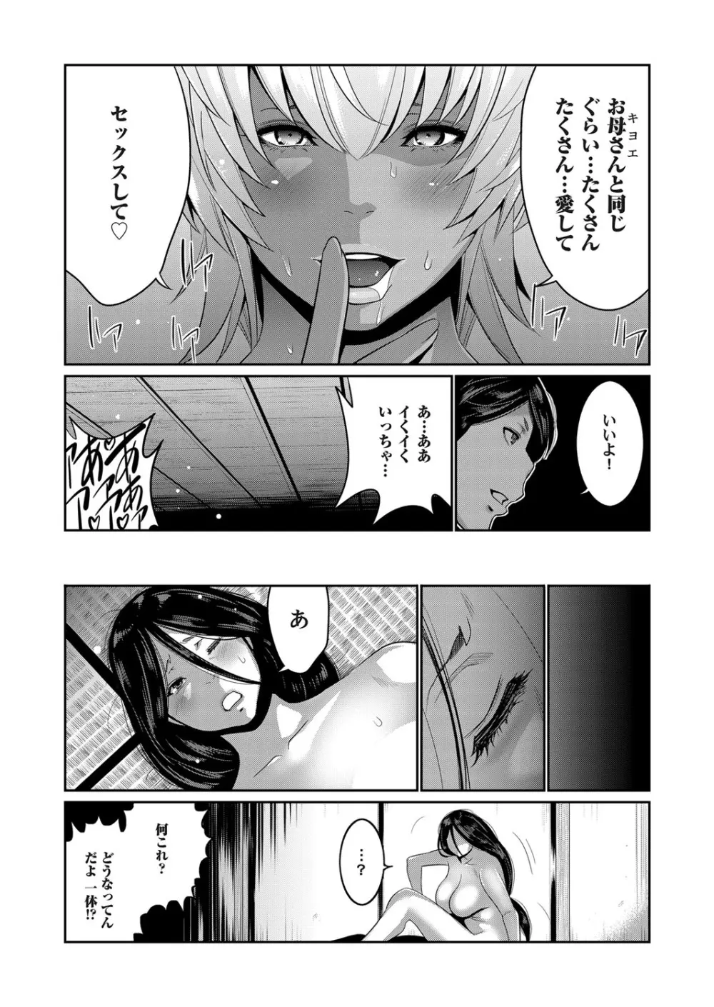 コミックマグナム Vol.117 Page.112