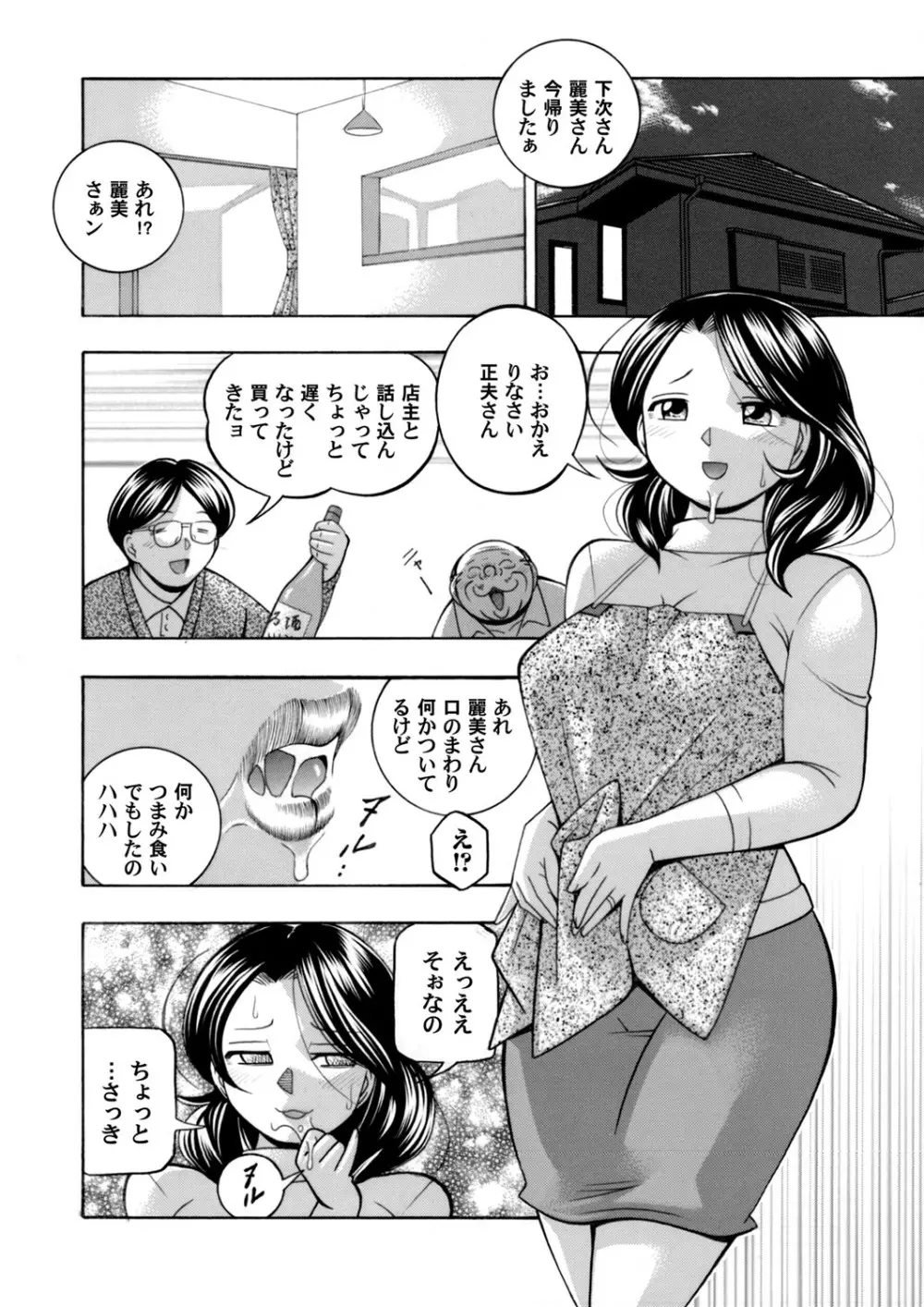 コミックマグナム Vol.117 Page.15