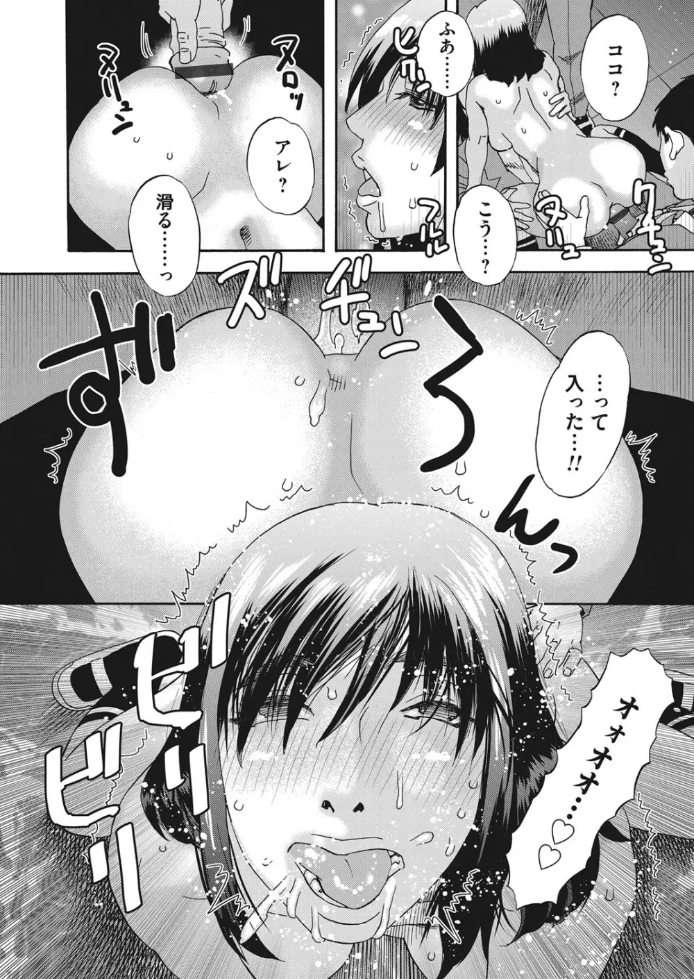 コミックマグナム Vol.117 Page.183