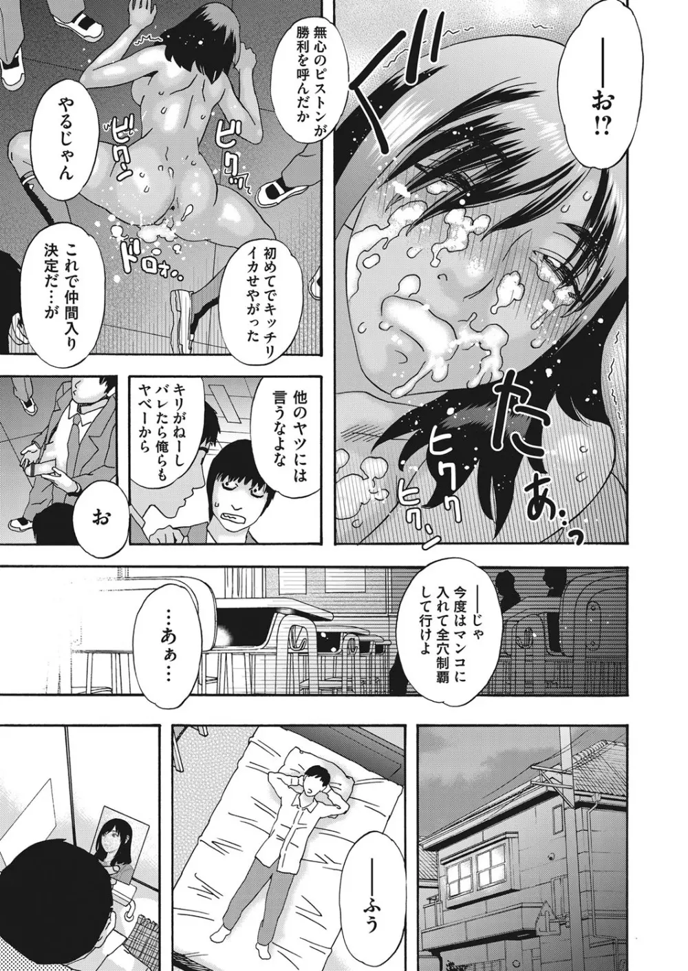 コミックマグナム Vol.117 Page.188