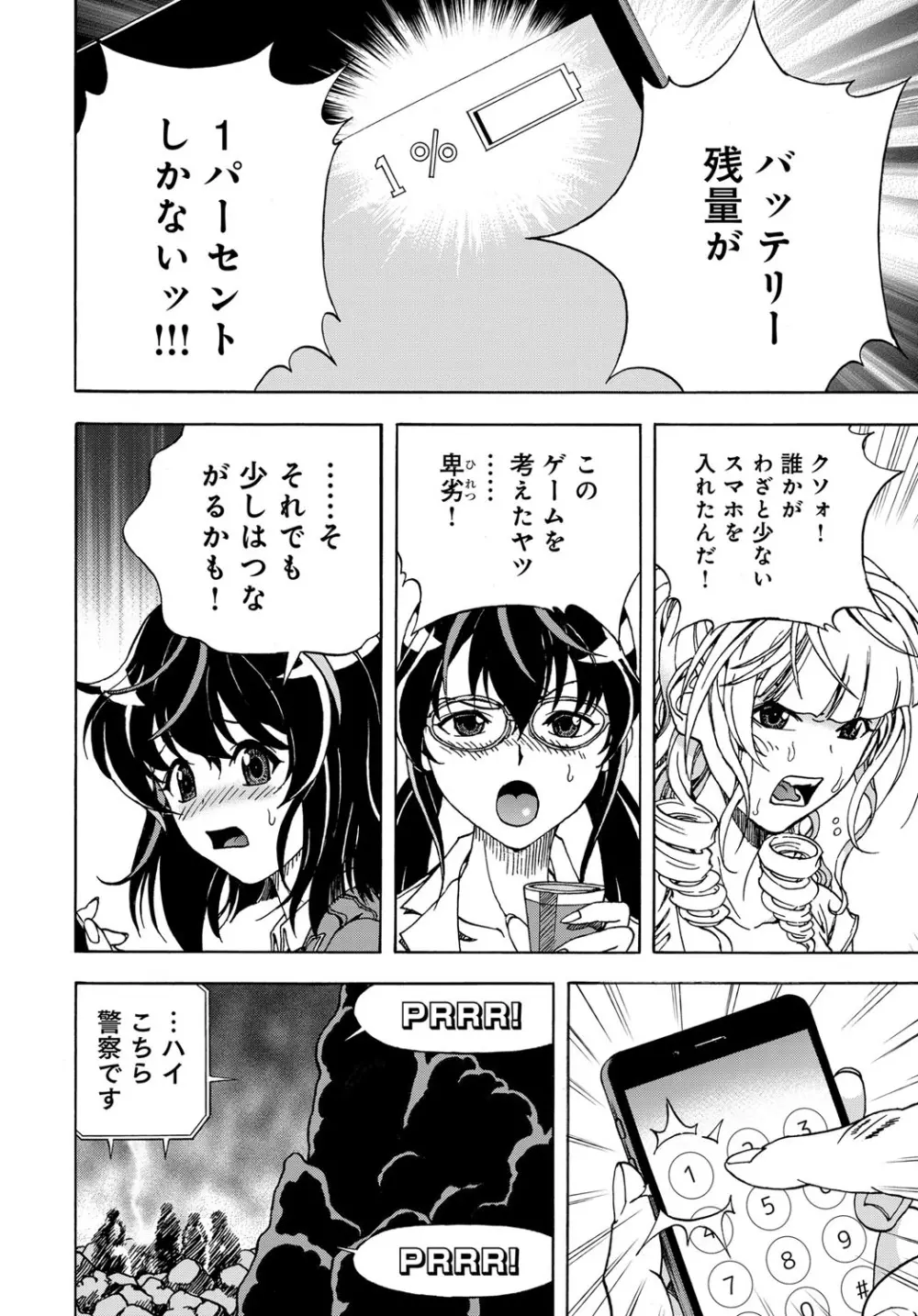 コミックマグナム Vol.117 Page.205