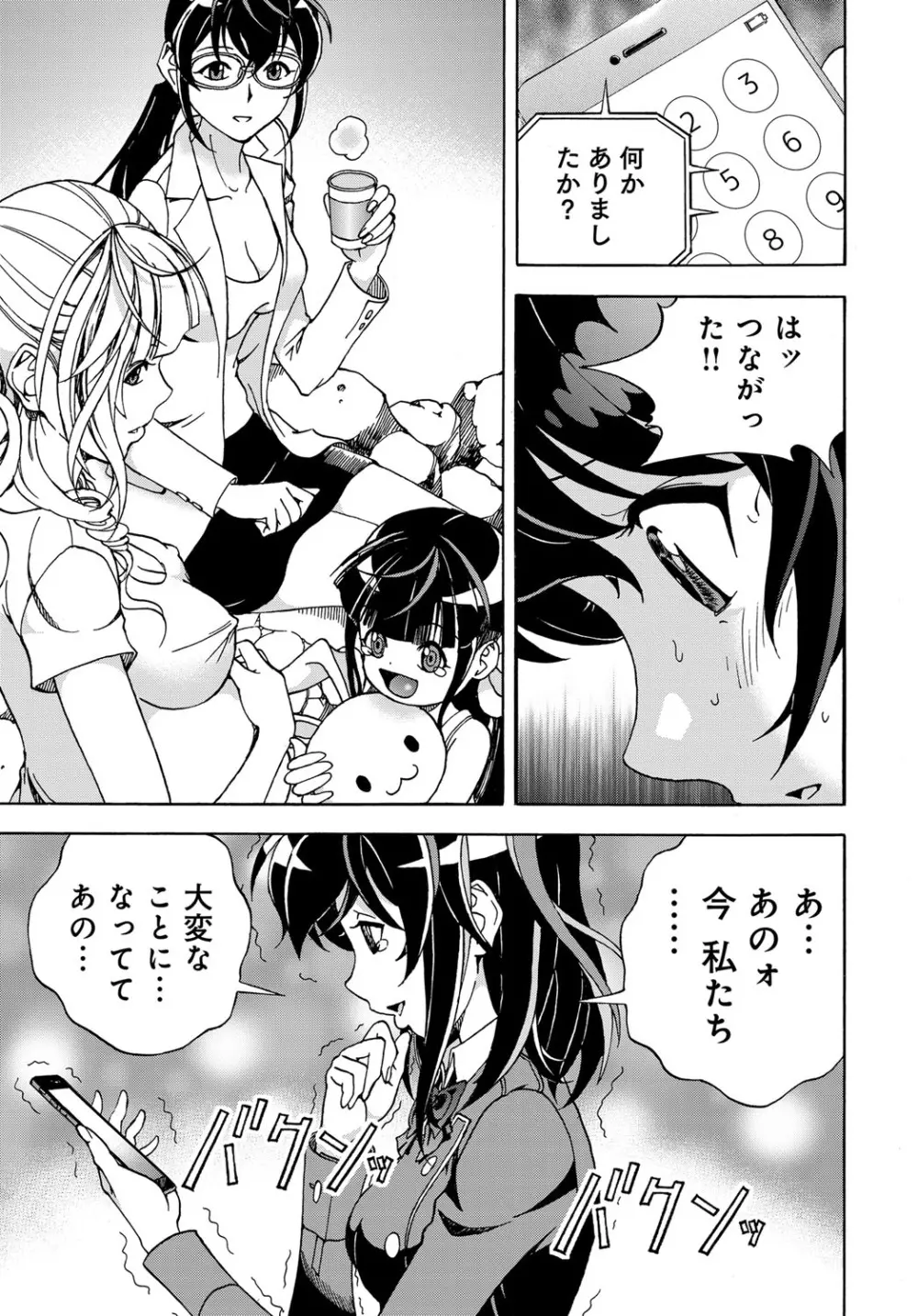 コミックマグナム Vol.117 Page.206