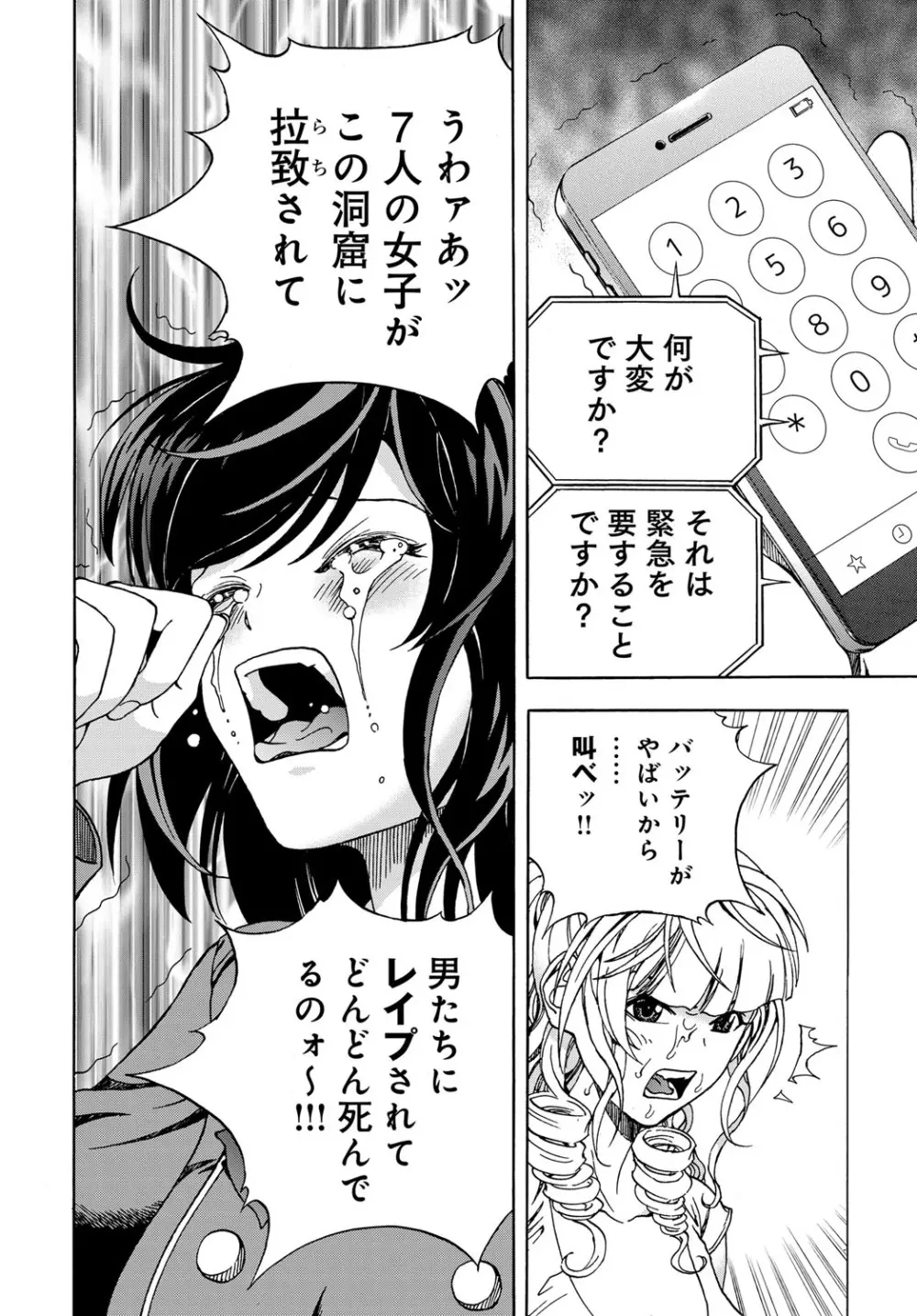 コミックマグナム Vol.117 Page.207