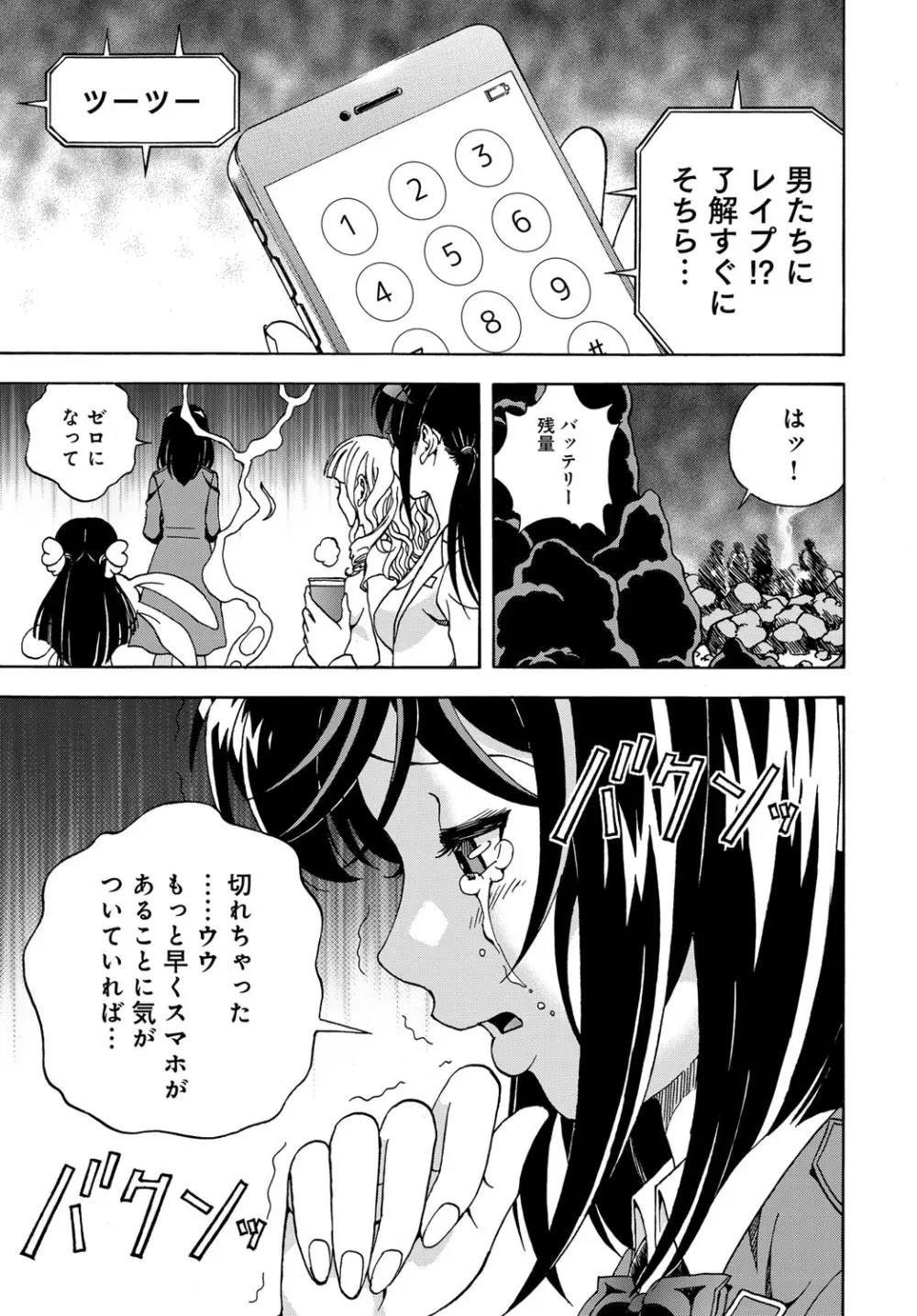 コミックマグナム Vol.117 Page.208