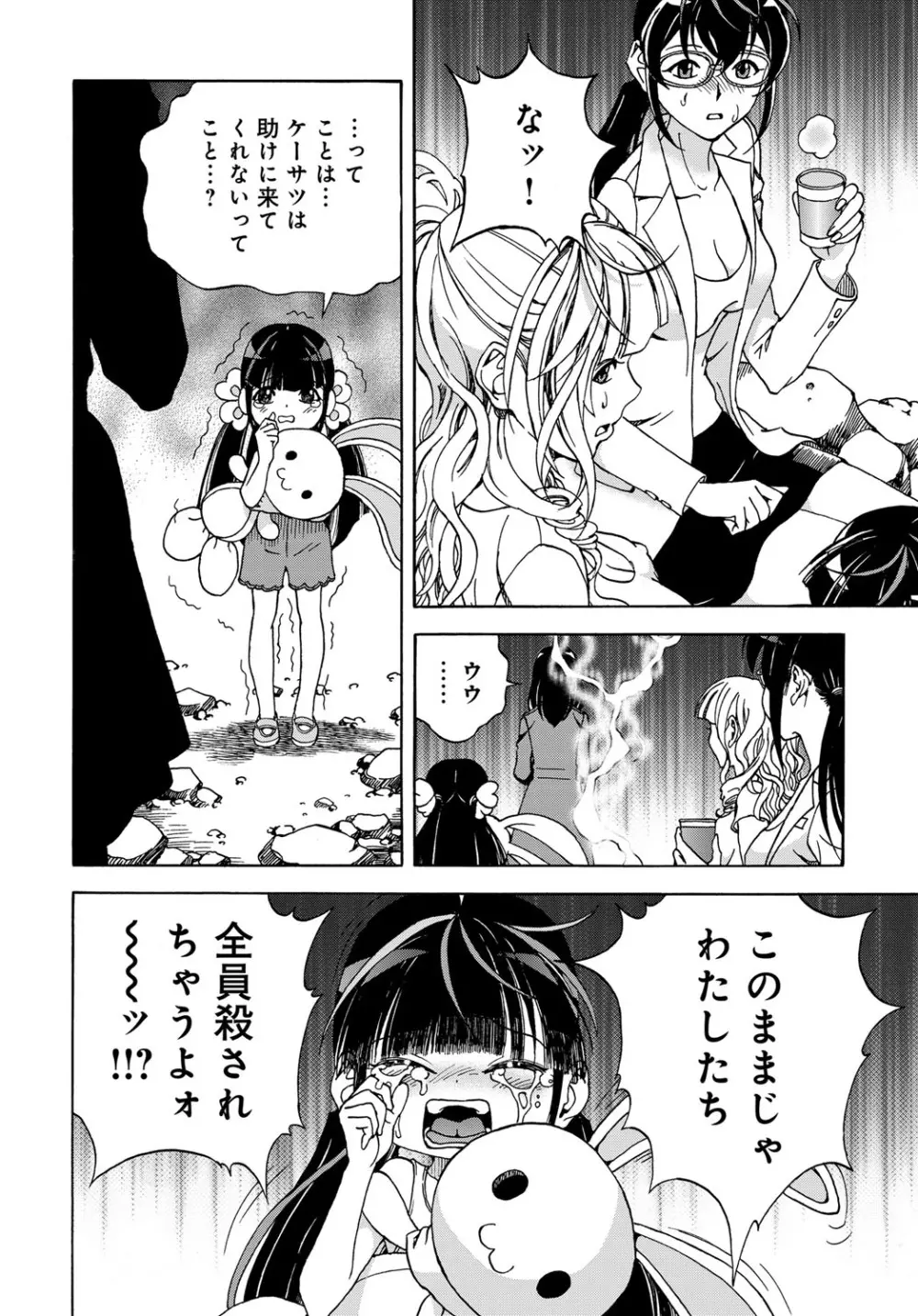 コミックマグナム Vol.117 Page.209