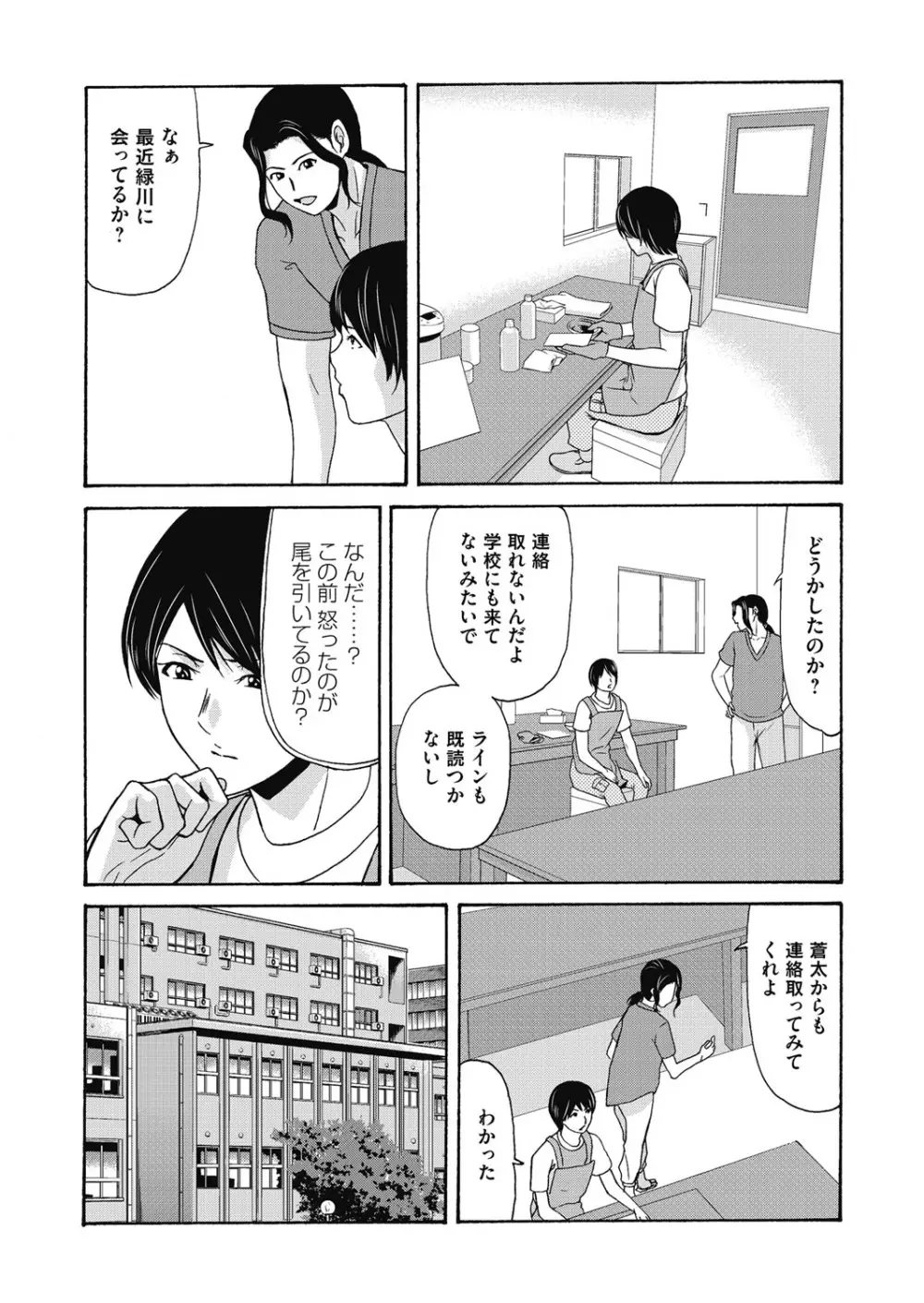 コミックマグナム Vol.117 Page.32