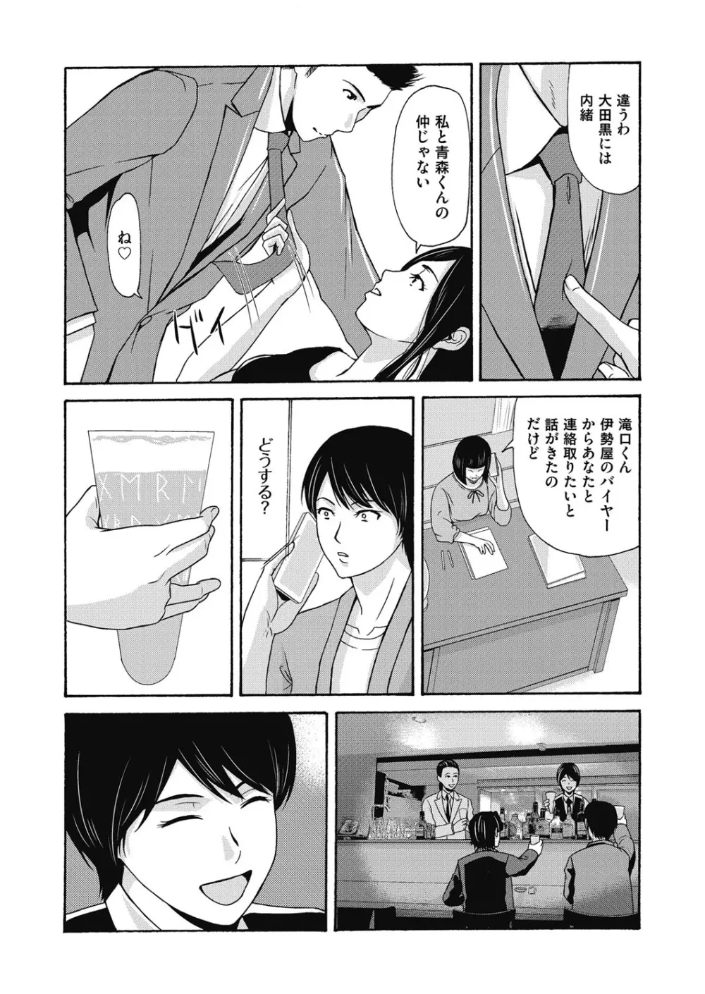 コミックマグナム Vol.117 Page.35