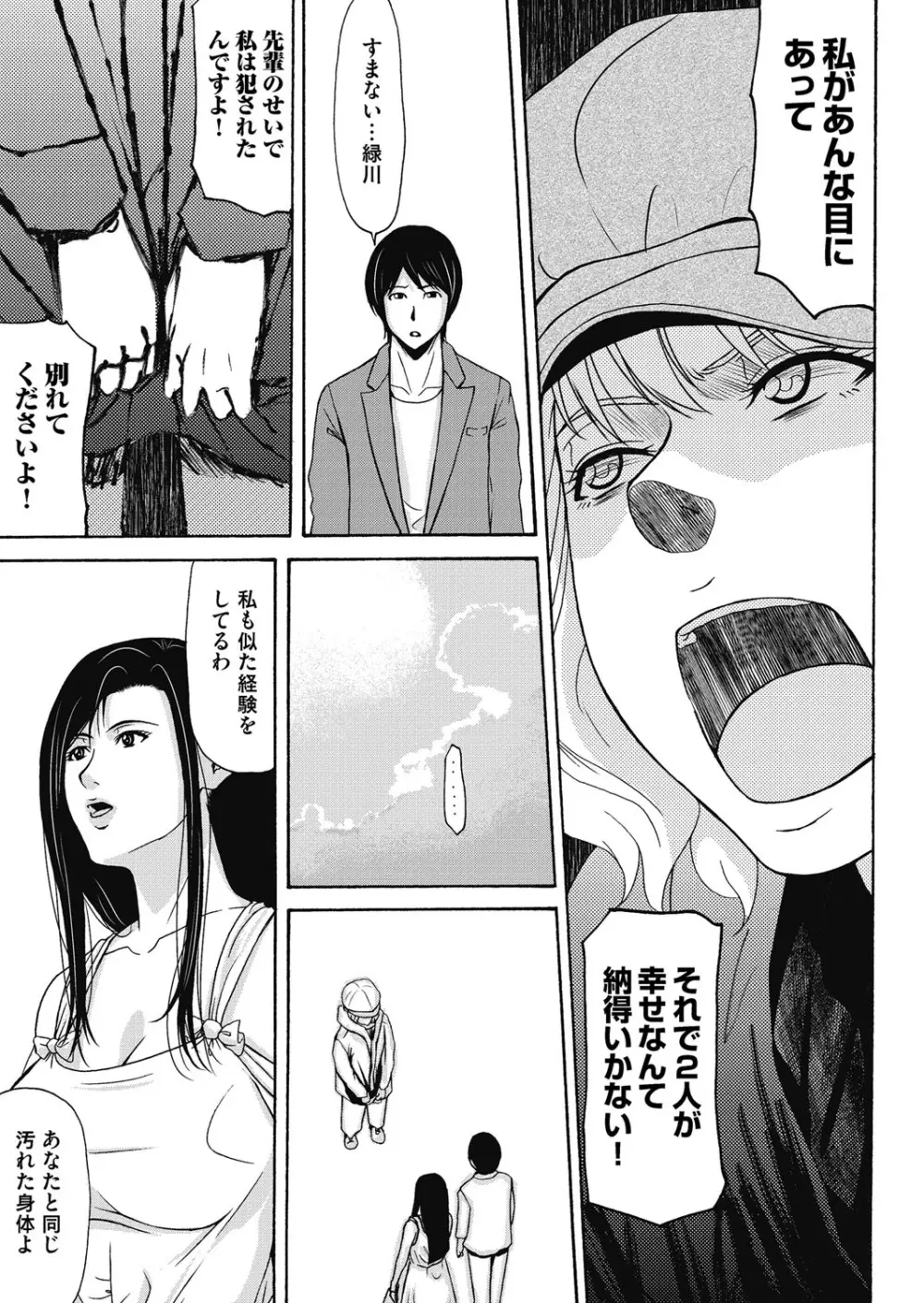 コミックマグナム Vol.117 Page.42