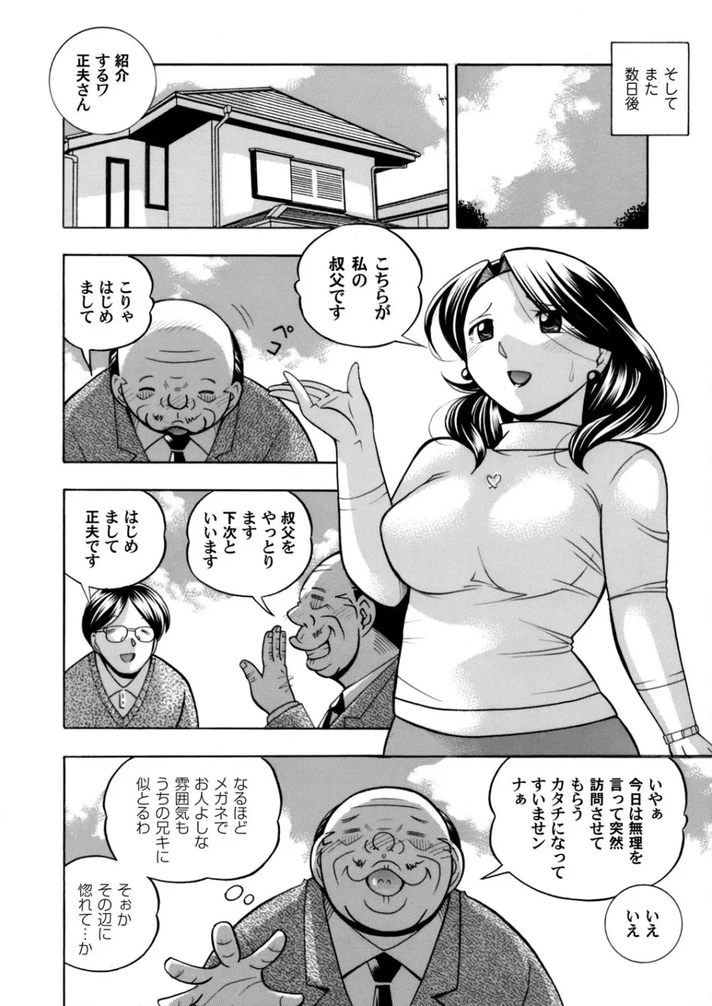 コミックマグナム Vol.117 Page.5