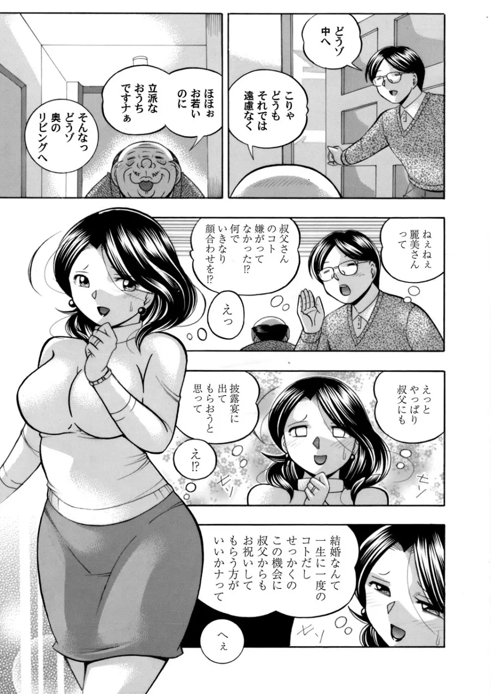 コミックマグナム Vol.117 Page.6