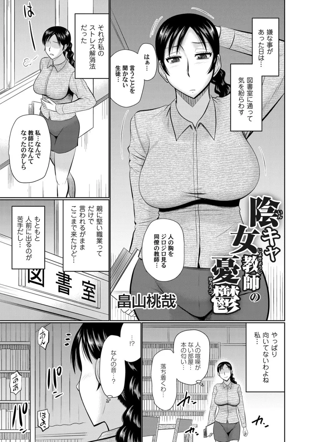 コミックマグナム Vol.117 Page.66