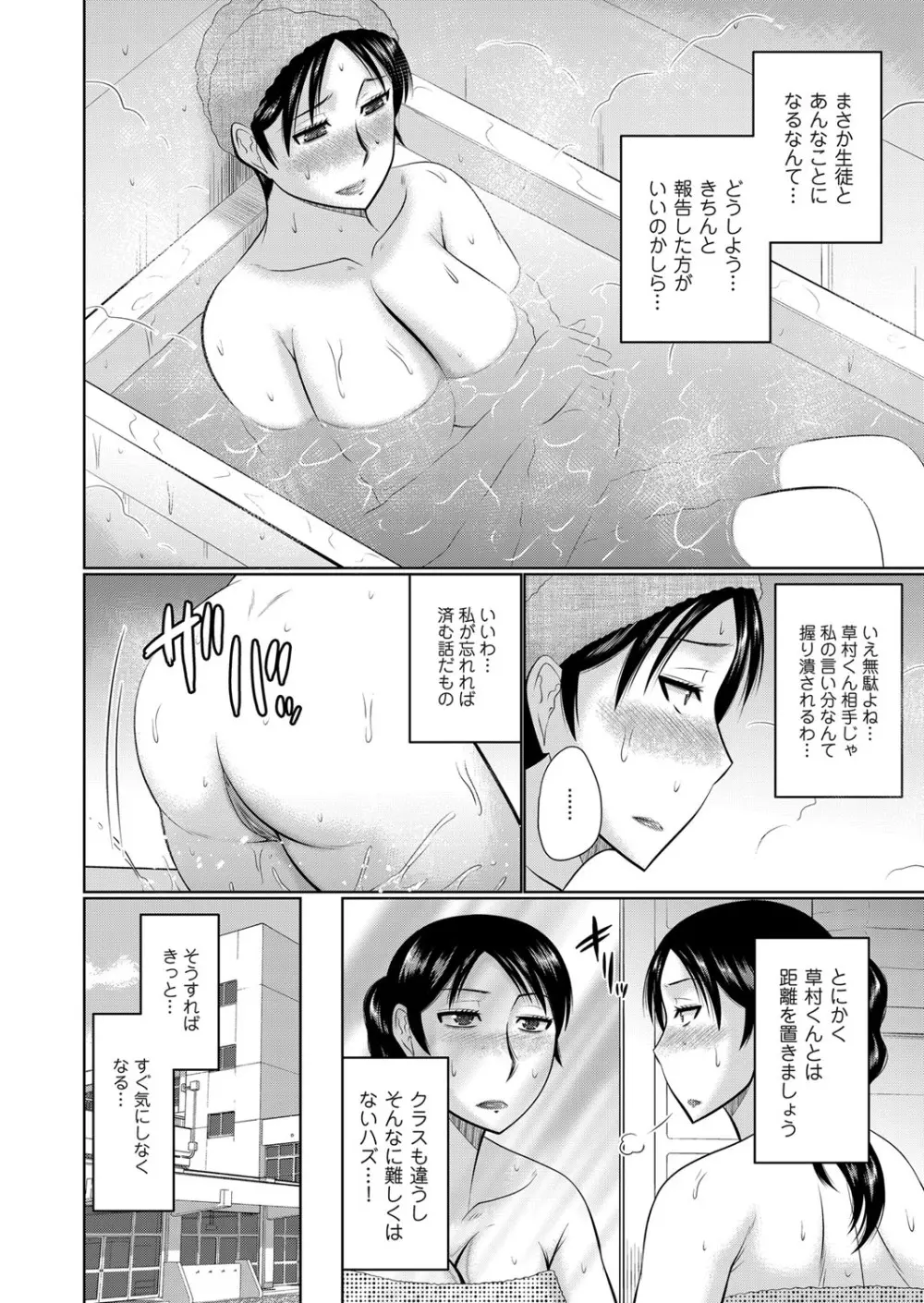 コミックマグナム Vol.117 Page.73