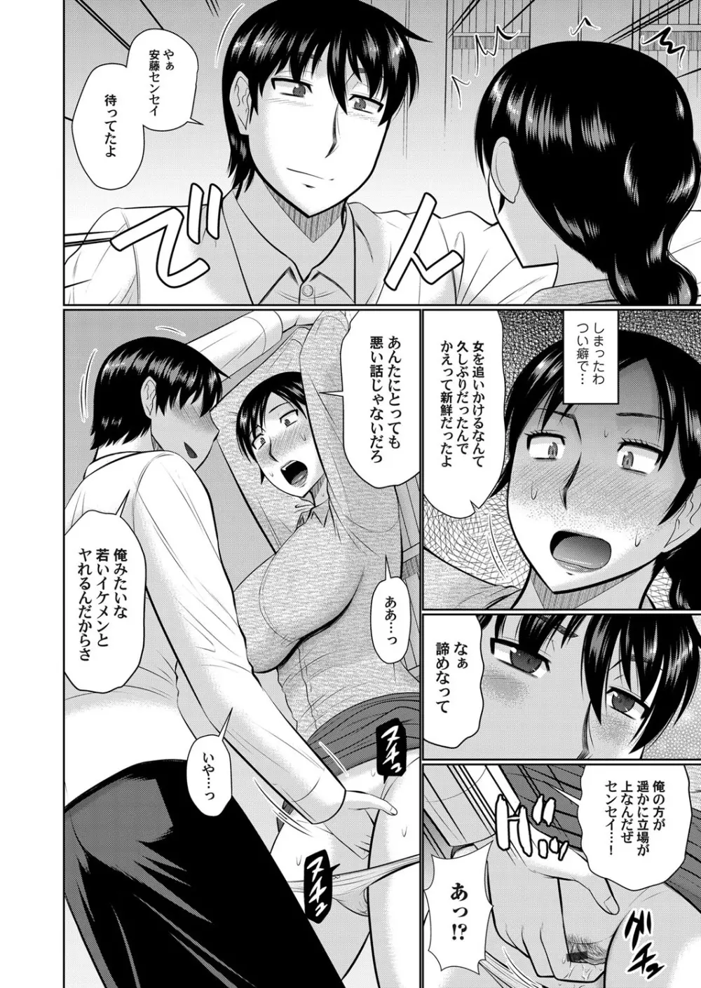 コミックマグナム Vol.117 Page.75