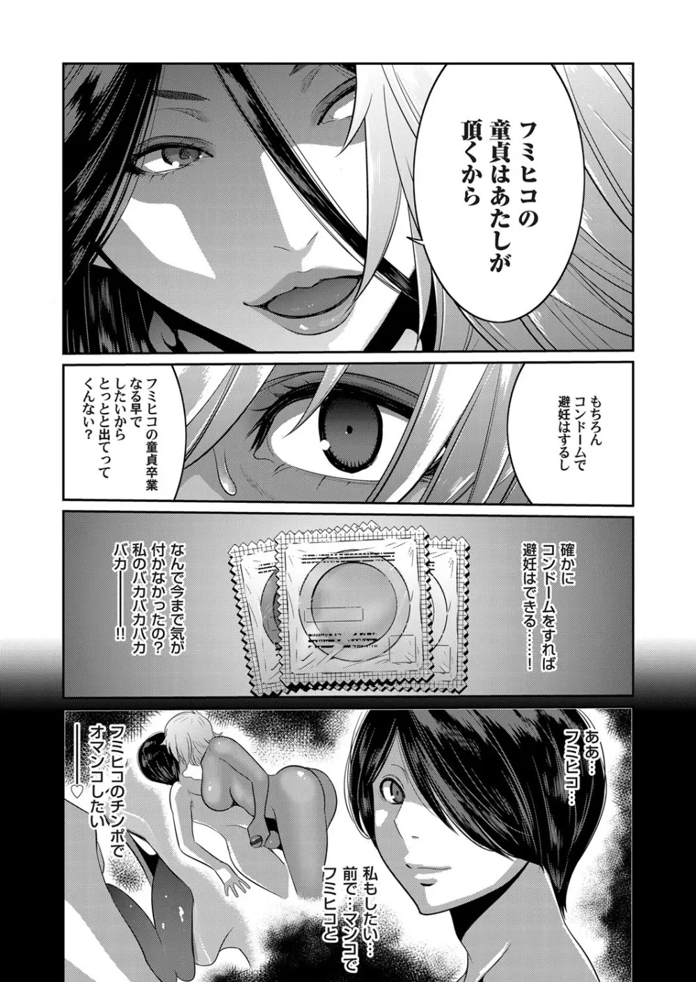 コミックマグナム Vol.117 Page.96