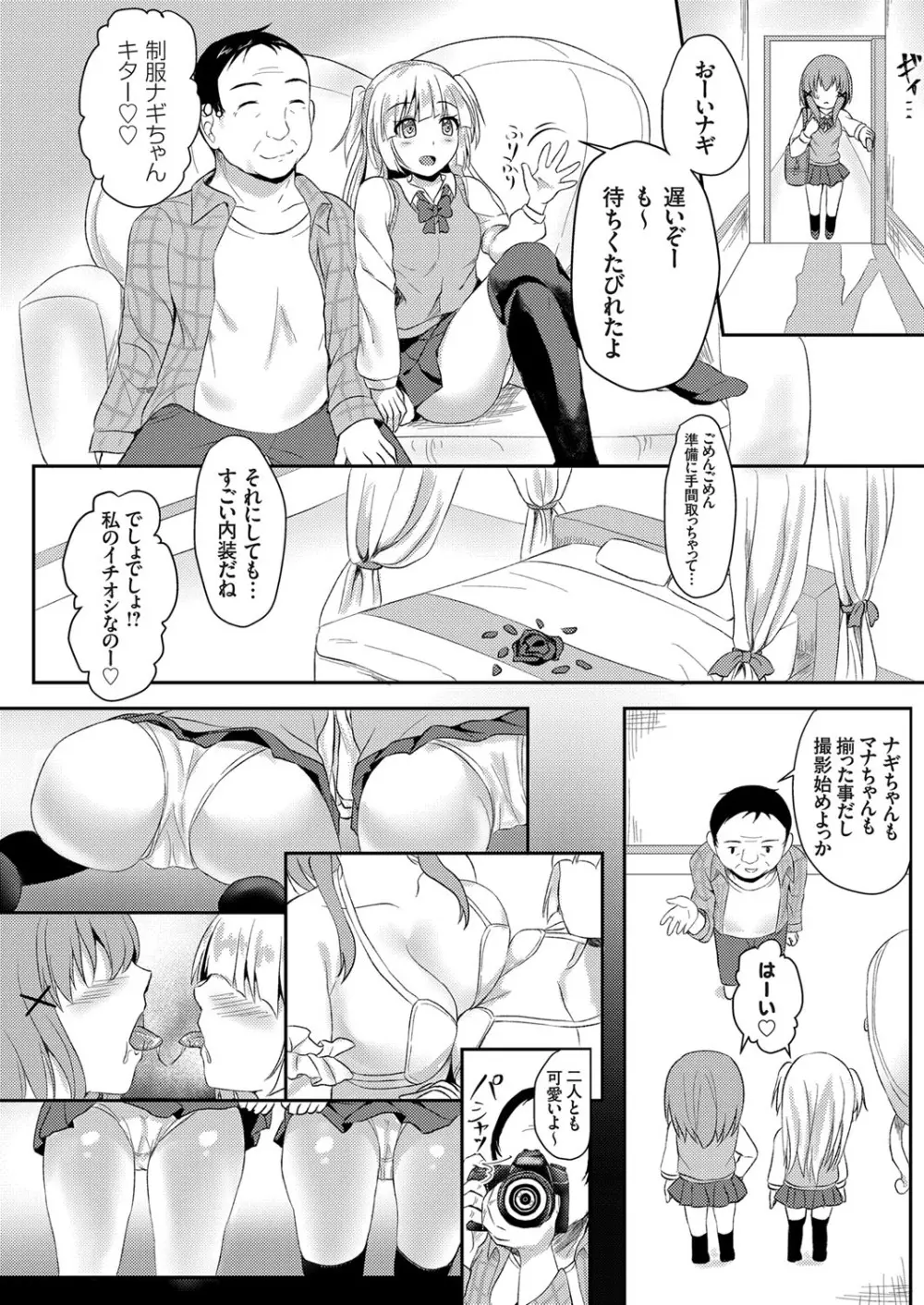 コミックグレープ Vol.63 Page.143