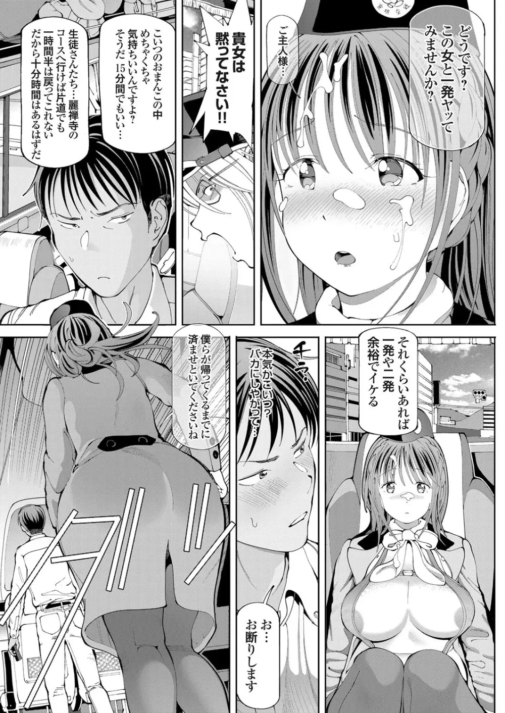 コミックグレープ Vol.63 Page.38