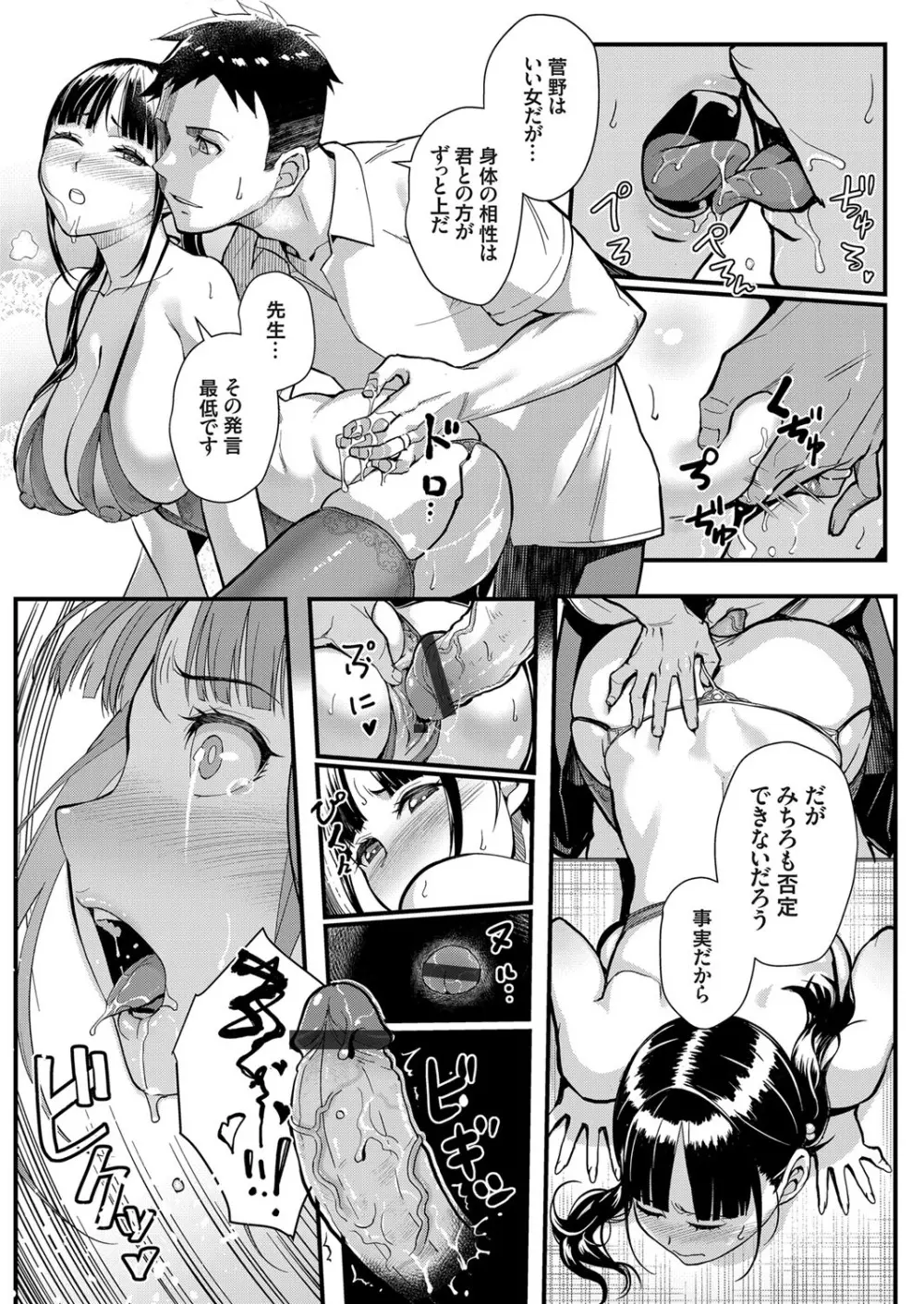 コミックグレープ Vol.63 Page.88