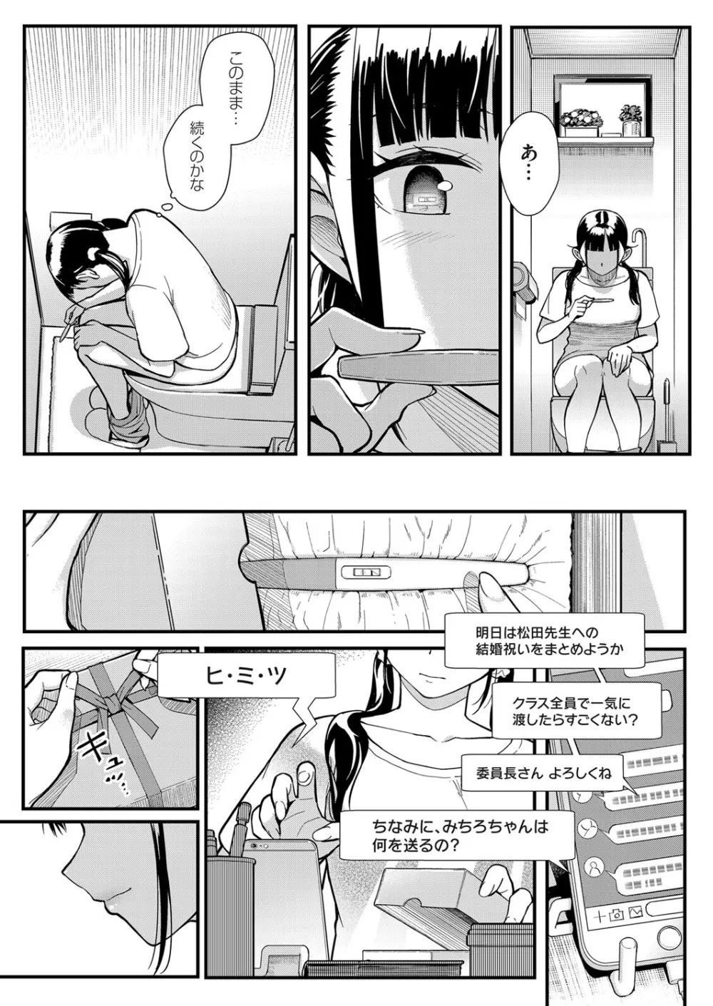 コミックグレープ Vol.63 Page.96