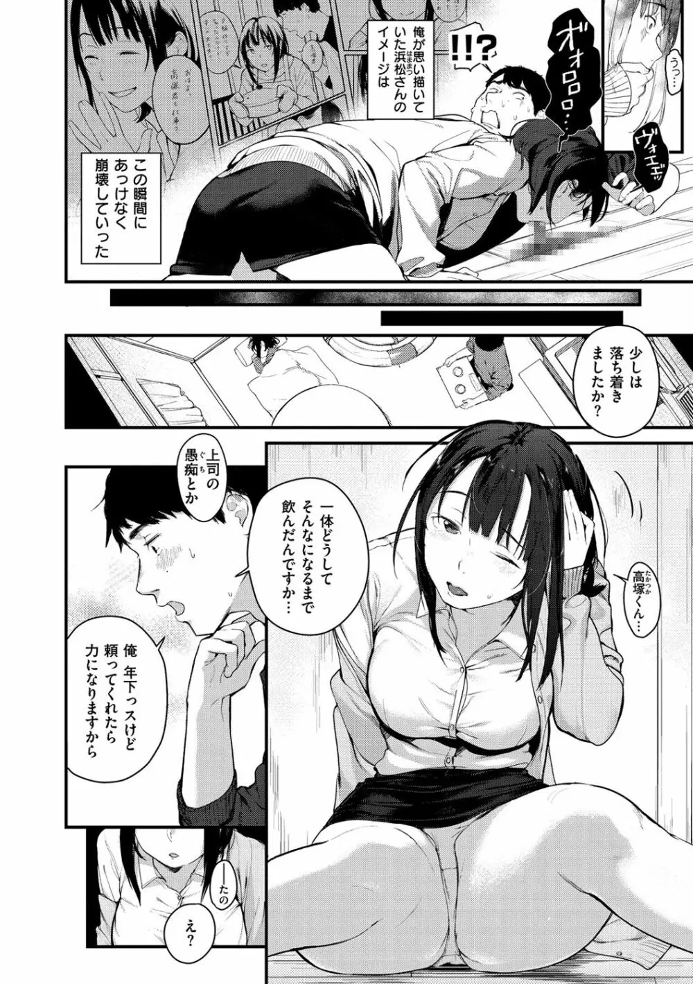 春と青 Page.126