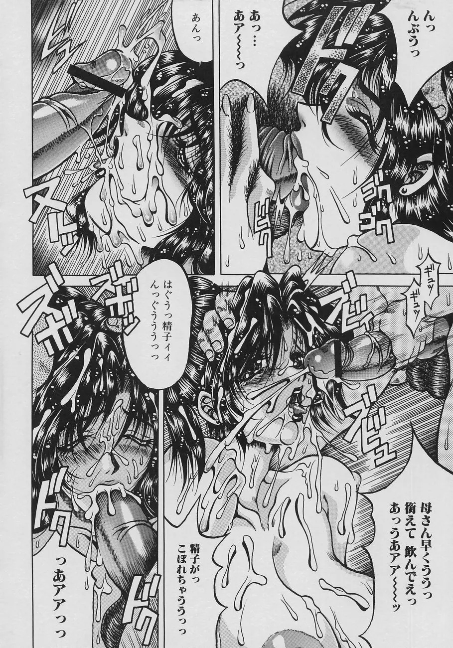 淫欲妖母 Page.10