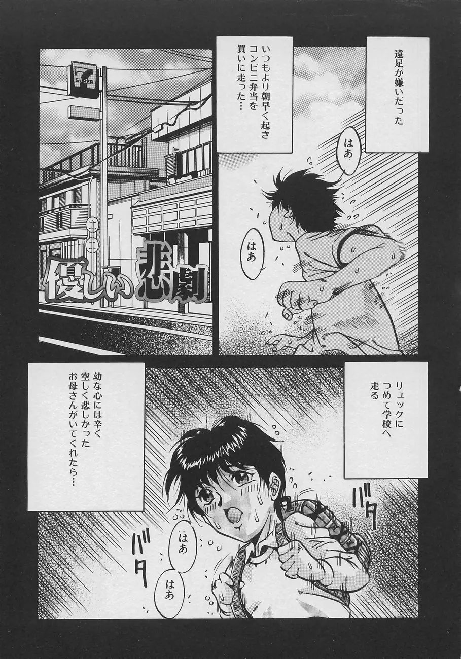 淫欲妖母 Page.119