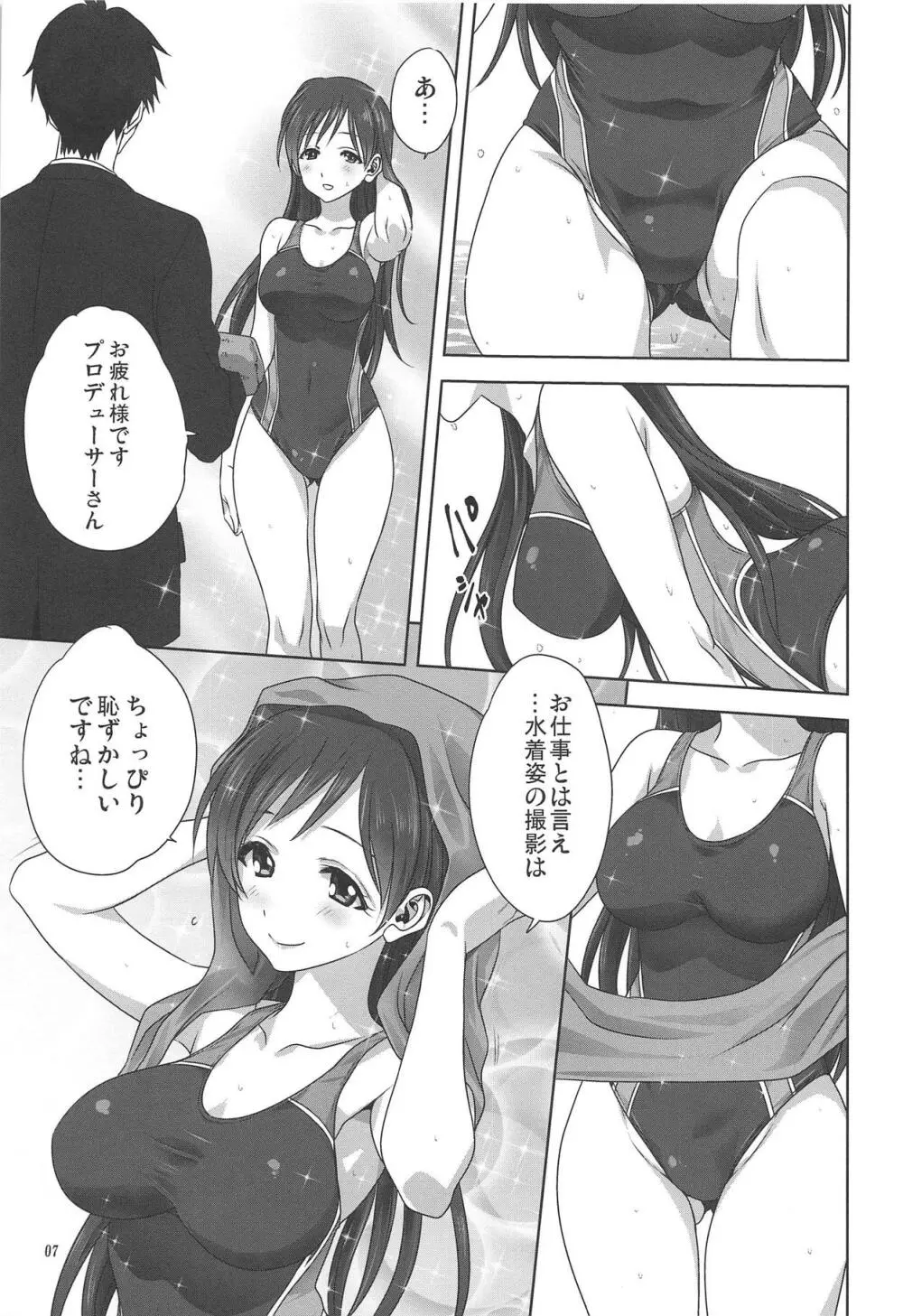 美波とPのお仕事 Page.6