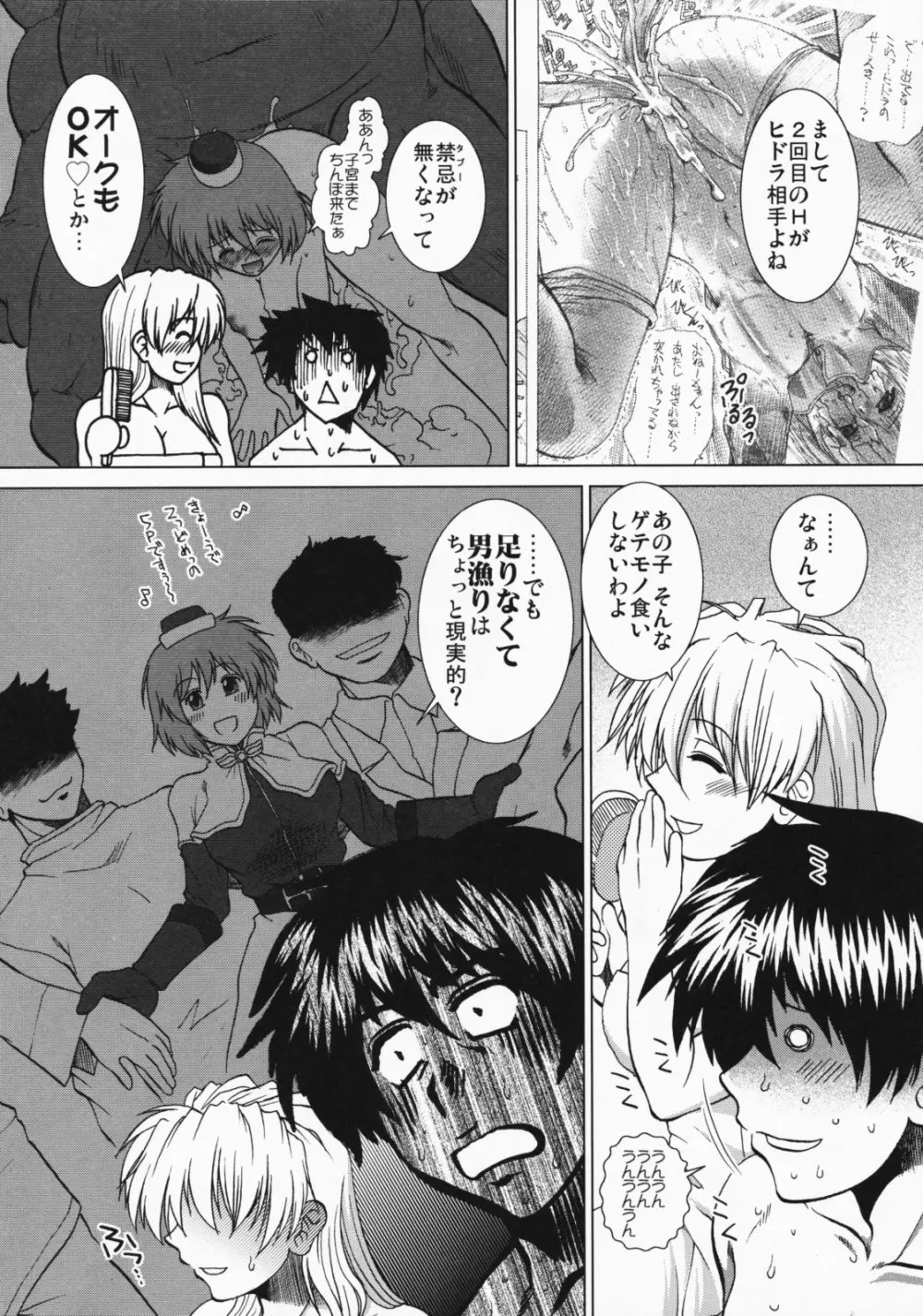 コミックプルンテラ増刊号Vol.2 太陽は夕暮れ時に昇る Page.8