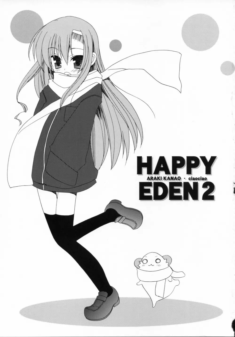HAPPY EDEN 2 Page.2