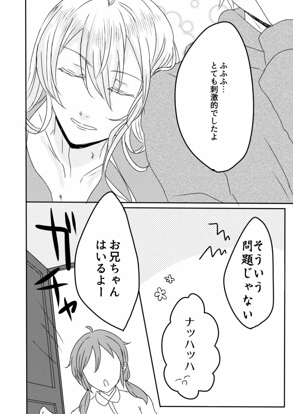 おうちレッスン Page.28