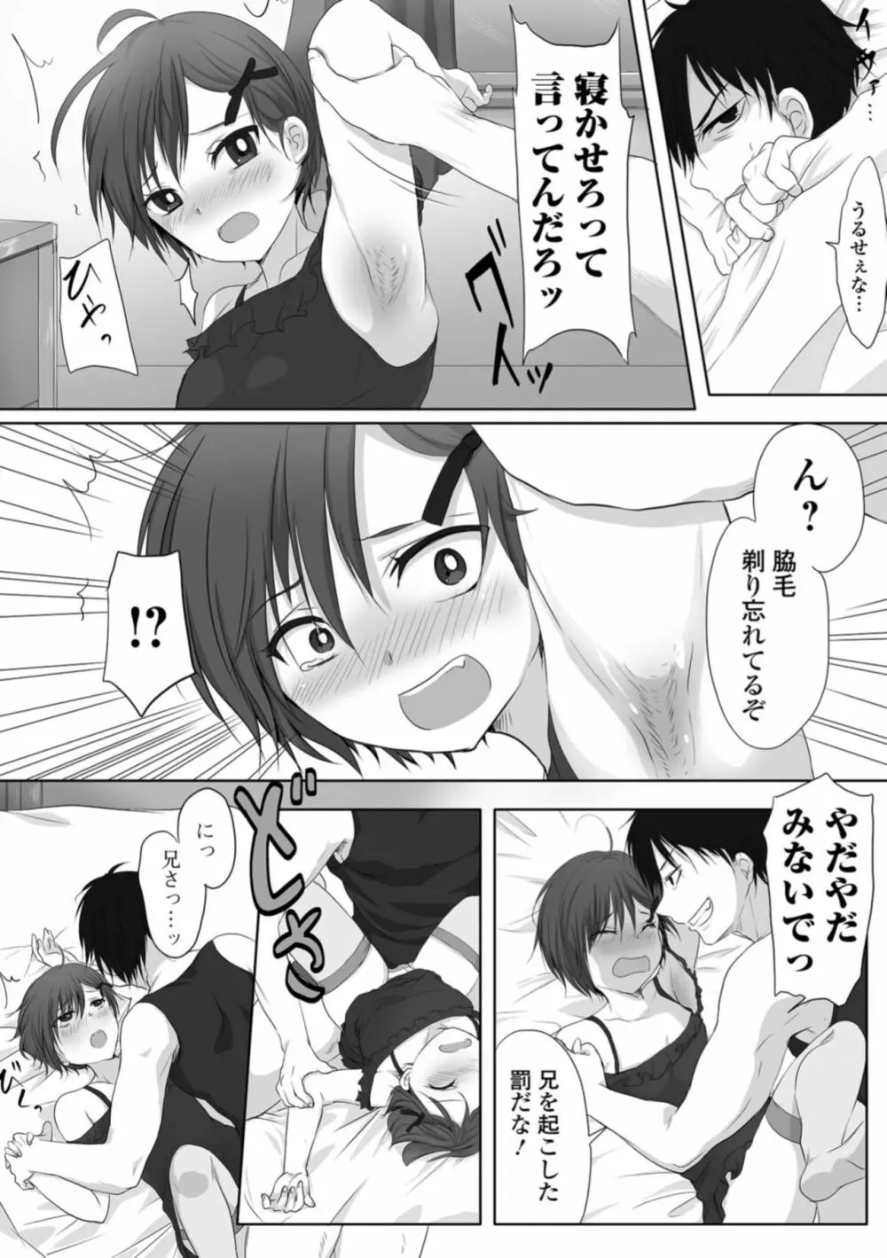 月刊Web男の娘・れくしょんッ！S Vol.34 Page.22