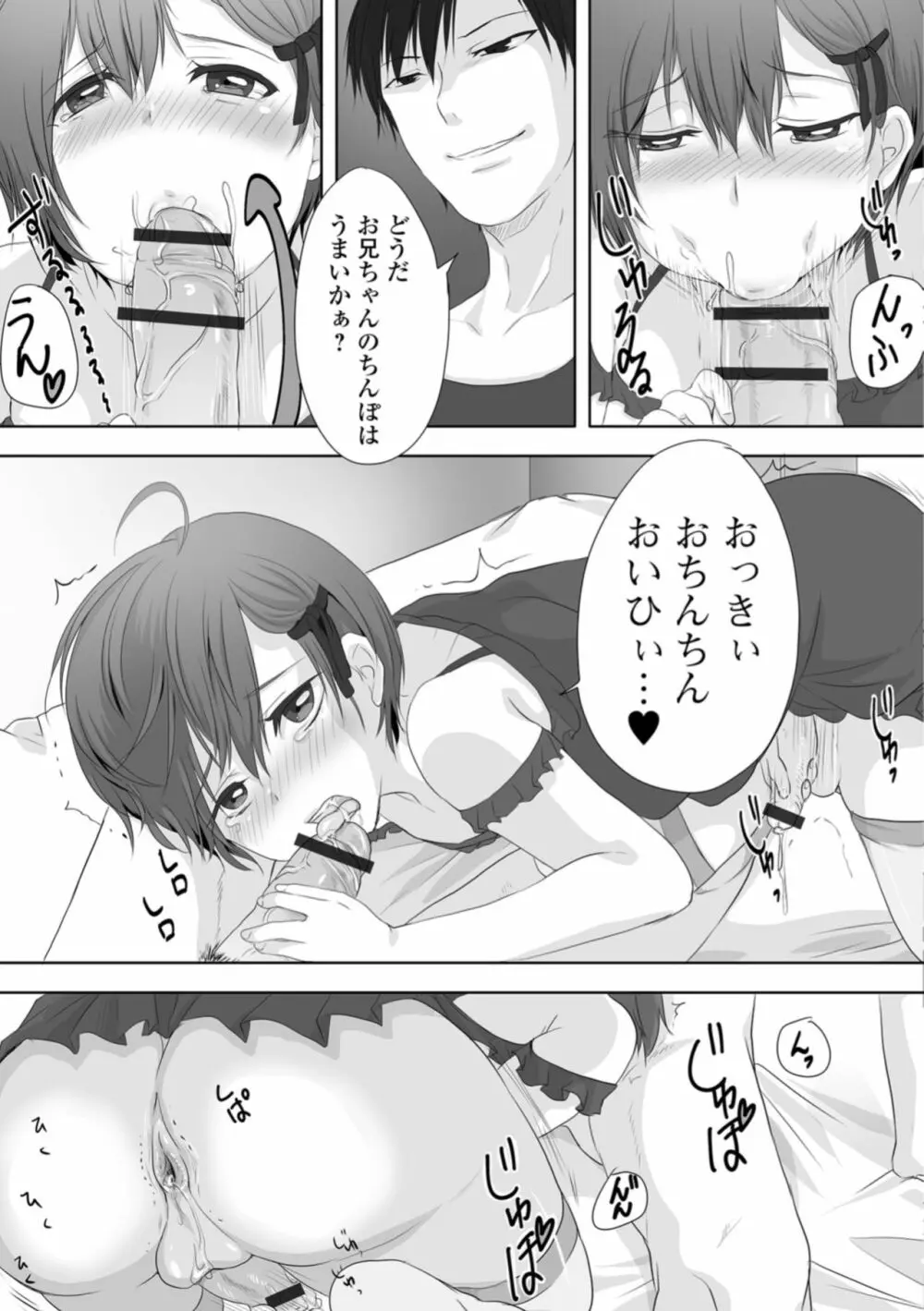 月刊Web男の娘・れくしょんッ！S Vol.34 Page.27