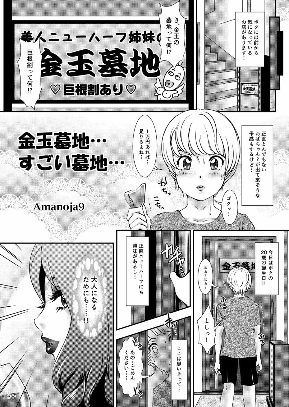 BEHAVIOUR+11～お姉様の穴、すごい穴～ Page.3