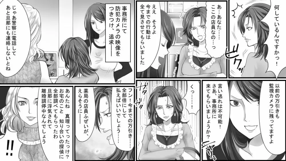 凄惨無残!セレブ人妻浣腸制裁 Page.6