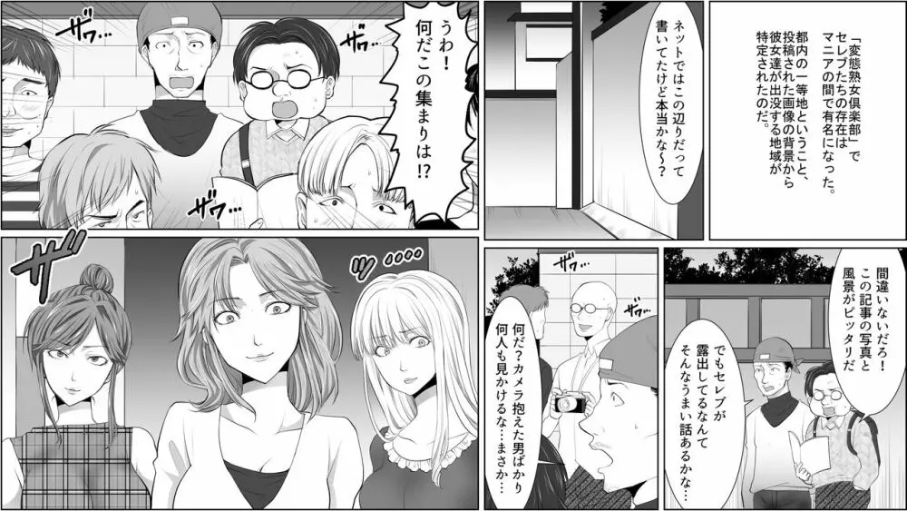 凄惨無残!セレブ人妻浣腸制裁3 Page.22