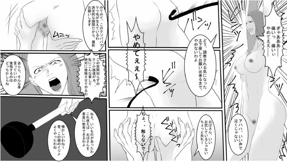 OL静江・地獄の復讐羞恥責め ～女上司は部下の浣腸奴隷 前篇～ Page.6