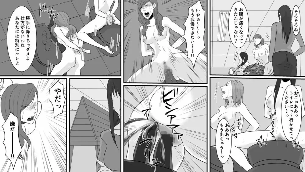 OL仁美完結編 逆襲の女上司 Page.14